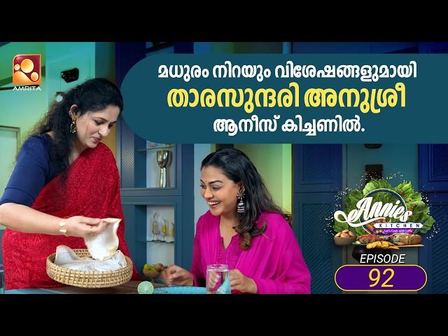 Annies Kitchen | Episode :92 | Annies Kitchen Season 3 | AmritaTV