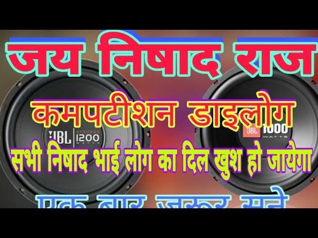 NO VOICE TEG//RAJ KAMAL MIX//NISHAD RAJ DIALOG COMPATISON|| एक बार जरूर देखें