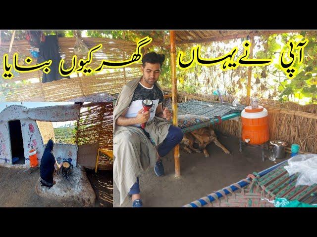 Appi ny Yahan Ghar qun bnaya ? | Village Mud House Tour | Shoaib Maharzada