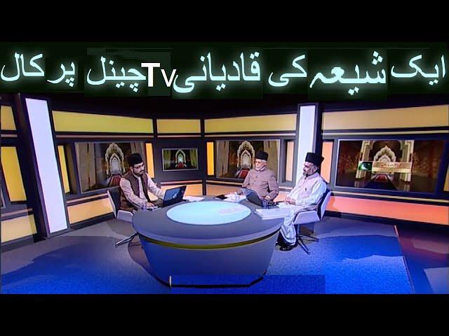 Angry Shia Call at Ahmadi tv Channel [live Program] Rahe huda