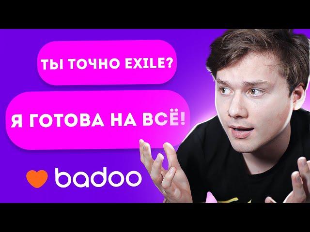 ЮТУБЕР В BADOO 2! РЕАКЦИЯ ДЕВУШЕК (feat. Buster, Zloy)