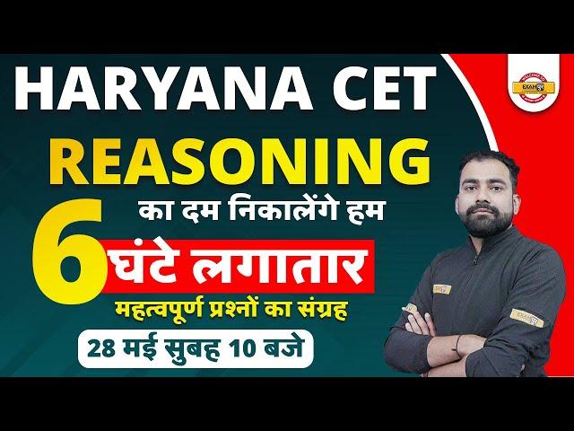 HSSC CET Classes | Reasoning Marathon Class | Reasoning Questions | Reasoning by Dhananjay Sir