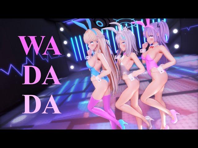 【Ray-MMD/ブルーアーカイブ/Blue Archive】 WA DA DA【飛鳥馬トキ/砂狼シロコ/早瀬ユウカ/Asuma Toki/Sunaokami Shiroko/Hayase Yuka】