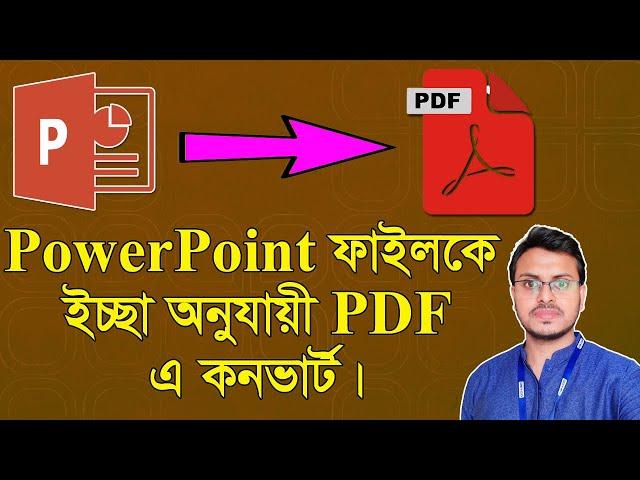 How to Convert PowerPoint Presentation to PDF File Easily in Bangla