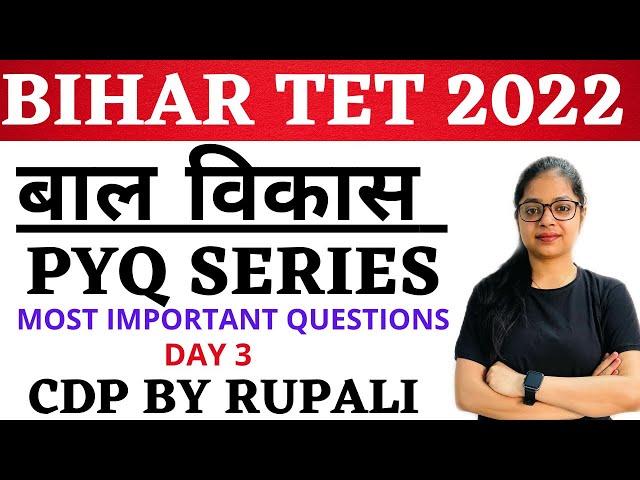 BIHARTET 2022 |  BTET CDP Previous Year Question Paper | Bihar Tet Exam 2022 | CDP By Rupali Jain