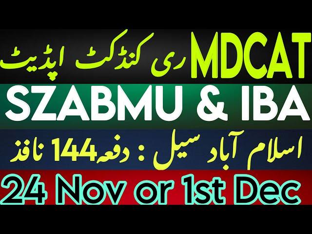 MDCAT 2024 latest news | Mdcat reconduct update szabmu | mdcat reconduct news | szabmu mdcat news