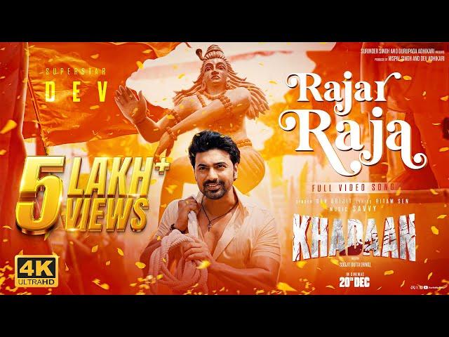 Rajar Raja | Khadaan |  Dev | Dev Arijit | Savvy | Soojit Dutta | Surinder Films