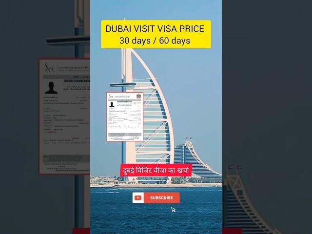 Dubai Visit Visa Price | #dubaivisa #dubaivisaprice #dubaivisitvisa #dubai #shorts #pardesiflight |