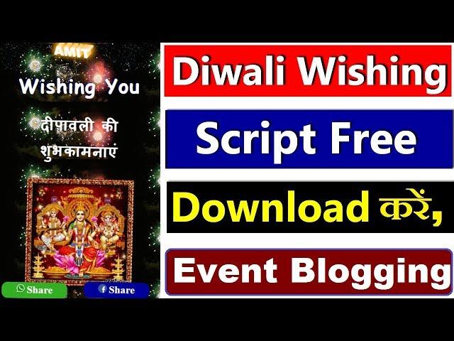 Happy Diwali Php Viral Script for Festival Event Bloggers in Hindi Video