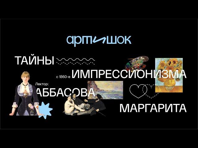 Краткая история импрессионизма | Впечатления, свет, искусство на пленэре и тюбики для красок