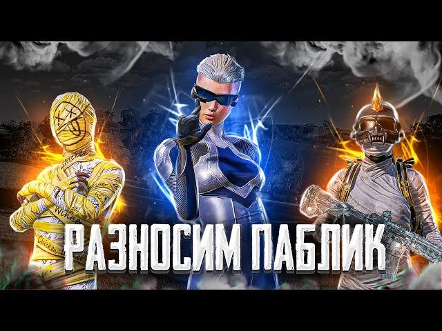 ТОЛЬКО ТОП 1! ИГРАЕМ PUBG MOBILE С ПОДПИСЧИКАМИ! ЛОКАЛКИ #пубгмобайл #pubgmobile