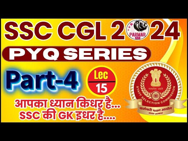 GK FOR SSC CGL 2024 | PYQ SERIES PART 4 | LEC-15 | PARMAR SSC