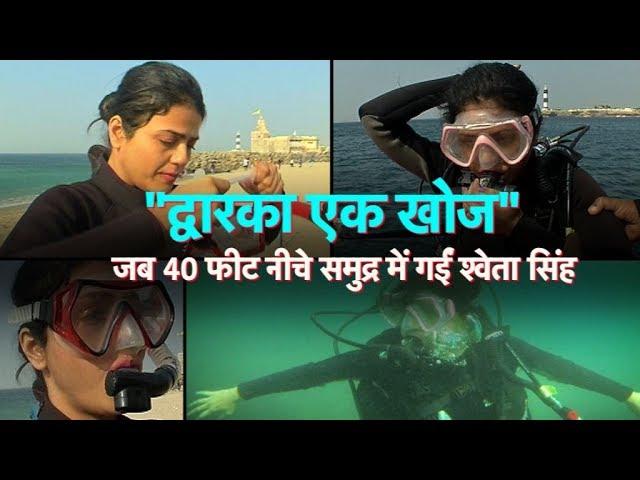 In search of Dwarka, the city of Lord Krishna| Bharat Tak