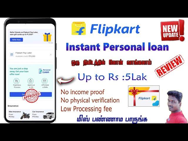 Flipkart personal loan Apply full review in Tamil 2023 @Tech and Technics