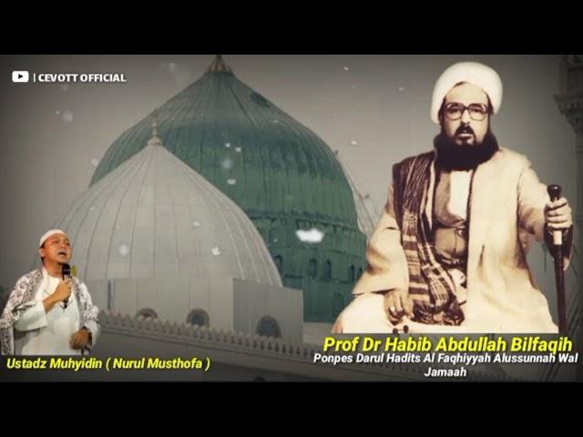 Biografi Manaqib Al Ustadzul Imam Prof. Dr. Al Habib Abdullah bin Abdul Qodir Bilfaqih