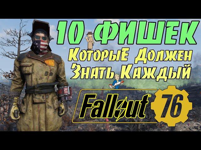 Fallout 76: 10 ФИШЕК Которые Должен Знать Каждый  Советы и Подсказки Новичкам