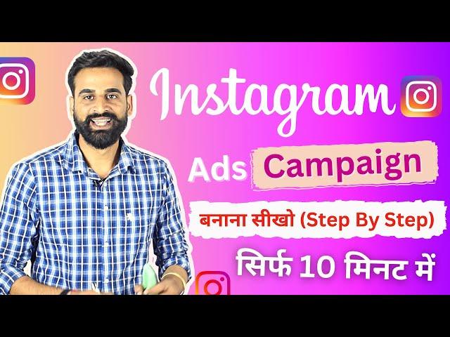 Instagram Ads For Beginners | Instagram Ads Tutorial