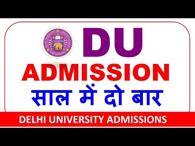 DU Admission 2025|Delhi university Admission 2025|DU Admission Twice A Year|DU Me Admission Kaise Le