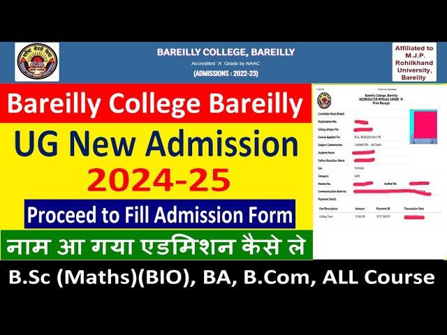 BAREILLY COLLEGE BLY UG 1ST ROUND ADMISSION PROCEED TO FILL ADMISSION FORM FOR BA, B.SC, B.COM 2024-