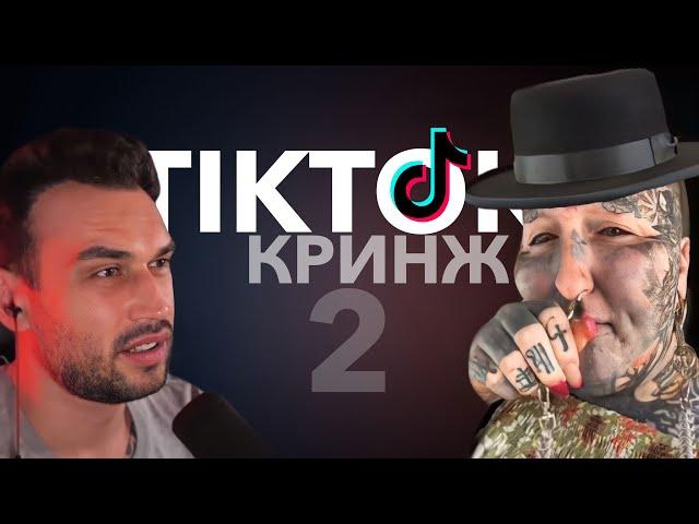  [SNAILKICK] СМОТРИТ КРИНЖОВЫЕ ВИДЕО | ЧАСТЬ 2