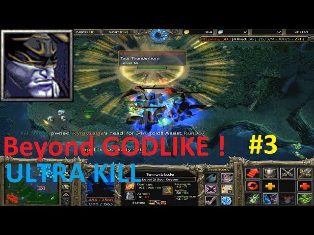 DotA 6.83d - Terrorblade, Soul Keeper Beyond GODLIKE! #3 (Ultra Kill) INTENSE GAME