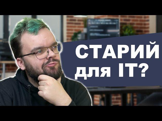 Стань програмістом в 40! Як САНТЕХНІКУ стати ПРОГРАМІСТОМ?