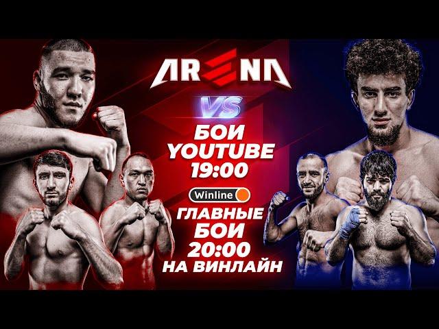 Бой Шовхал Чурчаев VS Пирматов Тимурлан. Абдулхаликов VS Токтоболот. Arena.