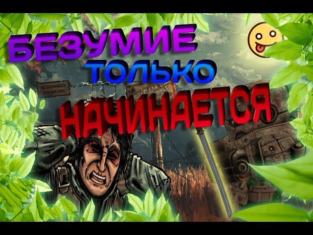 Прошёл Сталкрафт НО БЕЗ ОРУЖИЯ, ТОЛЬКО С НОЖОМ.