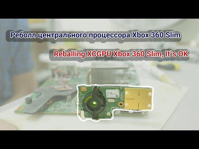 Реболл центрального процессора Xbox 360 Slim / Reballing XCGPU Xbox 360 Slim