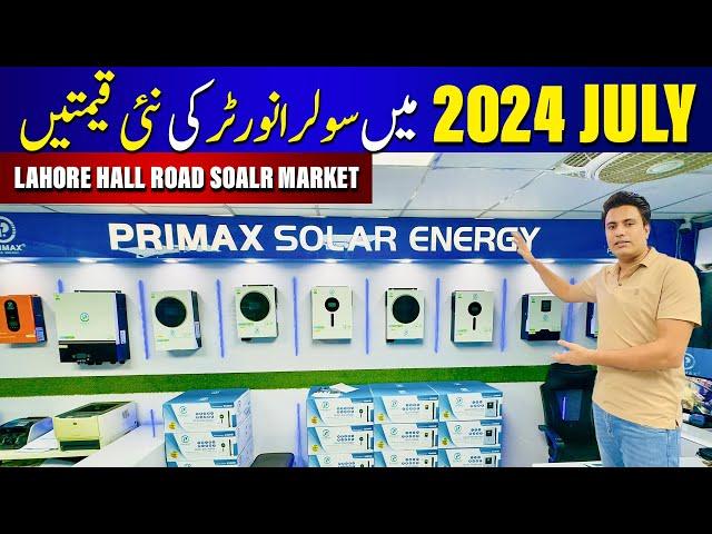 Primax Solar Inverter Latest Price In Pakistan July 2024 | Hybrid Solar Inverter Price in Pakistan