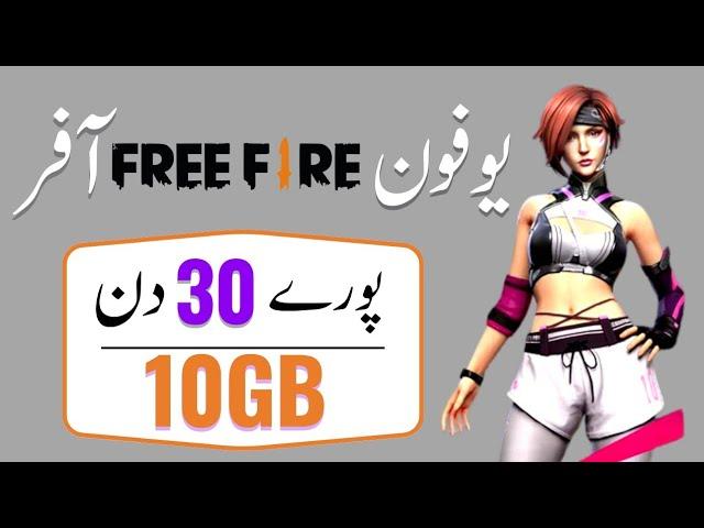 Ufone Monthly Free Fire Package | Ufone New Monthly Free Fire Package | Ufone Free Fire Package