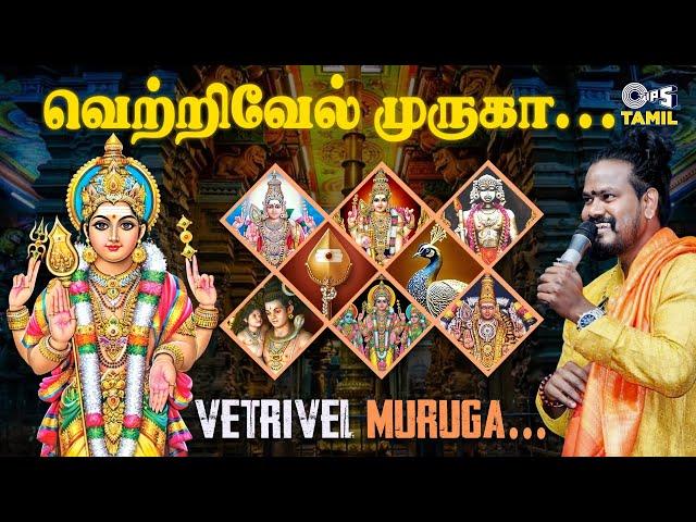 Vetrivel Muruga | V.M. Mahalingam | Sriraman | Mugilan | Murugan Songs In Tamil