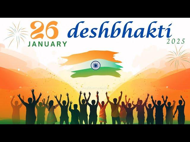 26 January  new song 2025 |  Desh bhakti song | 26 january ka gana | Republic day song