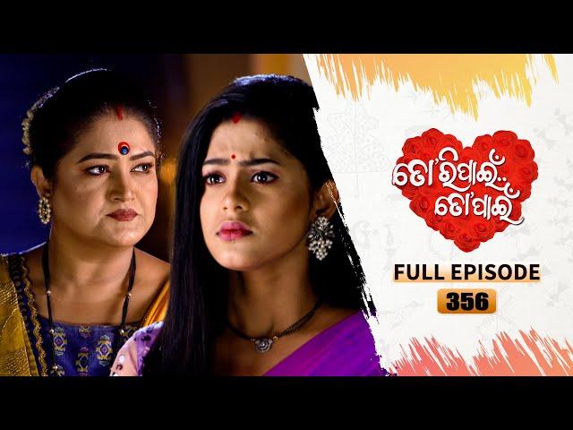 Tori Pain To Pain  | FULL EP - 356 | 6th July 2024 | Tarang TV | Tarang Plus