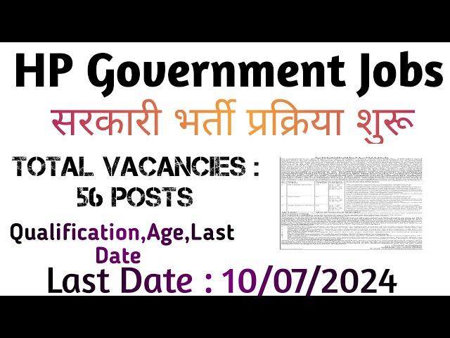 Hp Government Jobs 2024 | Total Vacancies 56 Posts | Last Date 10 july 2024