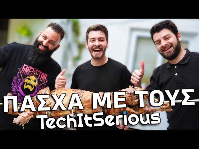 ΠΑΣΧΑ ΜΕ ΤΟΥΣ TECHITSERIOUS! #5