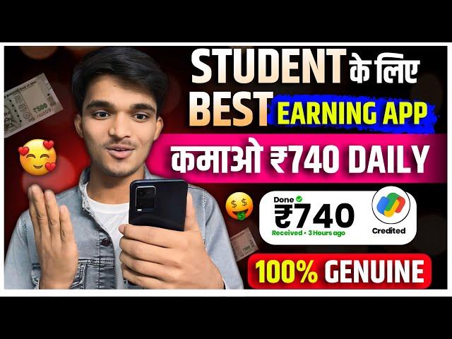 2024 BEST SELF EARNING APP | ONLINE EARNING WITHOUT INVESTMENT | NEW EARNING APP TODAY