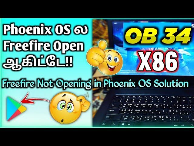 Freefire Not Opening in Phoenix OS after OB34 Solution #freefire #notopening #inphoenixos #tamil