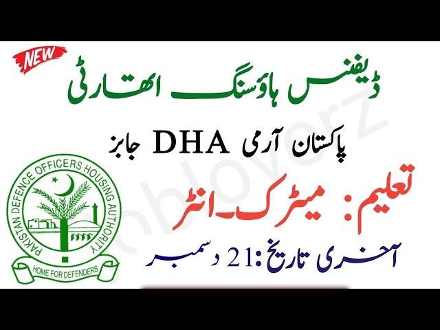 Defence Housing Authority DHA Jobs 2021 - Latest Govt Jobs in Pakistan 2021 - New Jobs 2021 in Pak