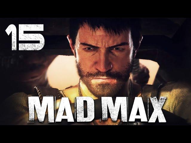 Mad Max / Безумный Макс - Прохождение игры на русском [#15] СЮЖЕТ | PC