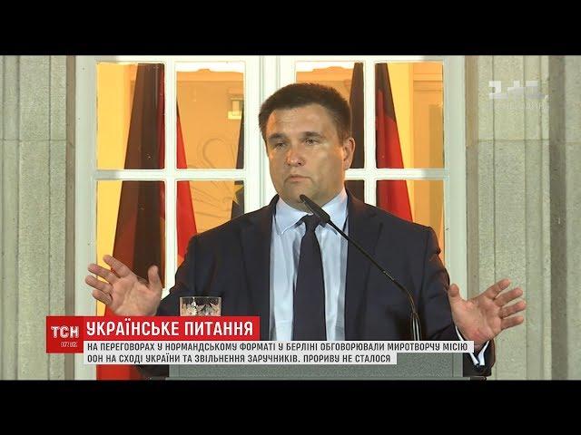 Режим тиші та спостерігачі: як минули перемовини міністрів МЗС Німеччини, Франції, України та РФ