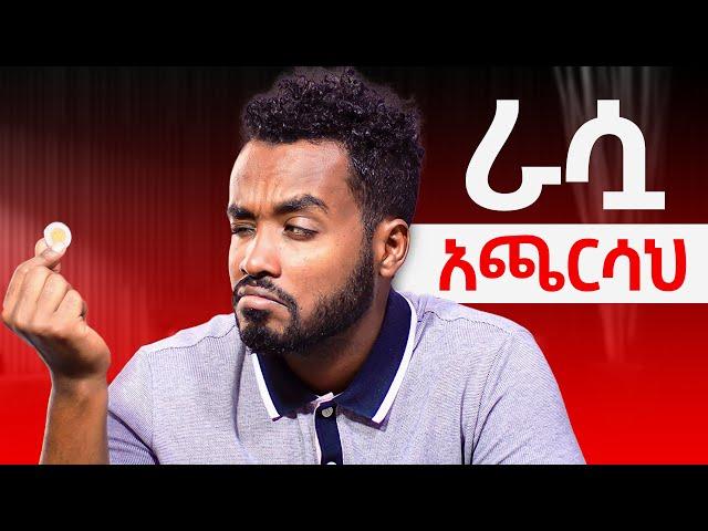   አታለቃቅስ …ኪራ ሴቶች ላይ ወረደባቸው የዛሬው ይለያል...