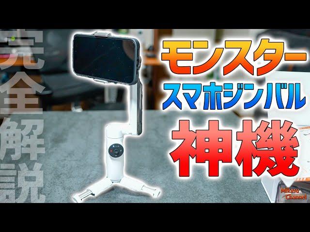 【Insta360 FLOW】神スマホジンバル爆誕！これは買わなきゃダメなやつ。【神商品】