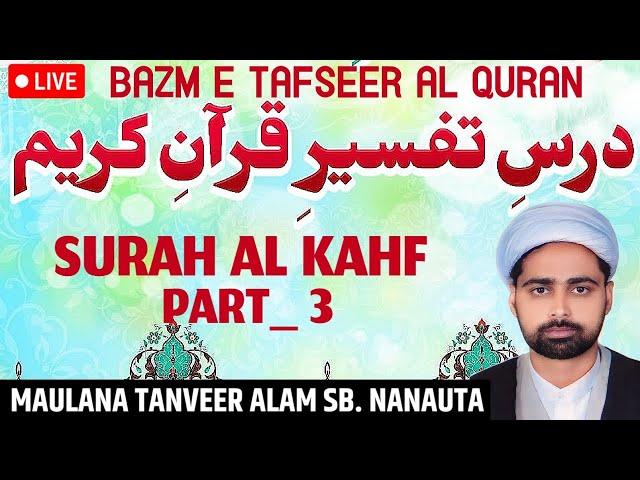 Bazm e Tafseer Al Quran | Surah Al Kahf | Part 3 | Maulana Tanveer Alam Nanauta