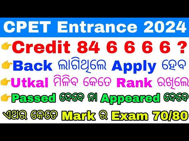 CPET Entrance Exam Big Updates 2024//How to apply with correct information//Appeared or passed 2024