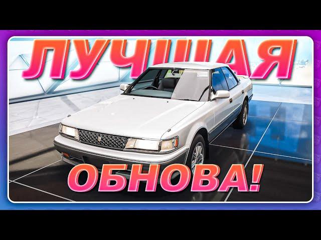 FORZA HORIZON 5 - TOYOTA CHASER В ИГРЕ! Новое обновление