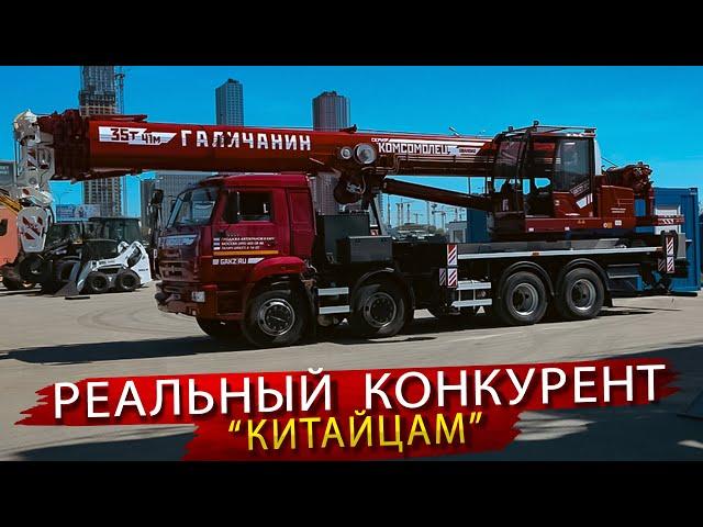 Комсомолец - Реальный конкурент Китайским Автокранам / Новый Автокран Галичанин 35 тонн 41 метр