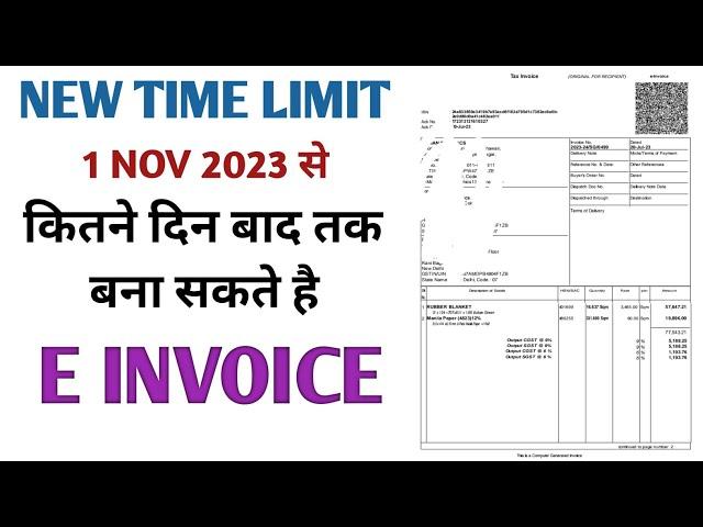 E invoice New Time Limit From 1 Nov 2023l Old invoice का E invoice कब तक बना सकते है