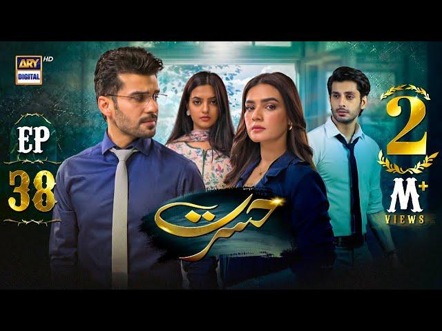 Hasrat Episode 38 | 9 June 2024  (English Subtitles) | ARY Digital Drama