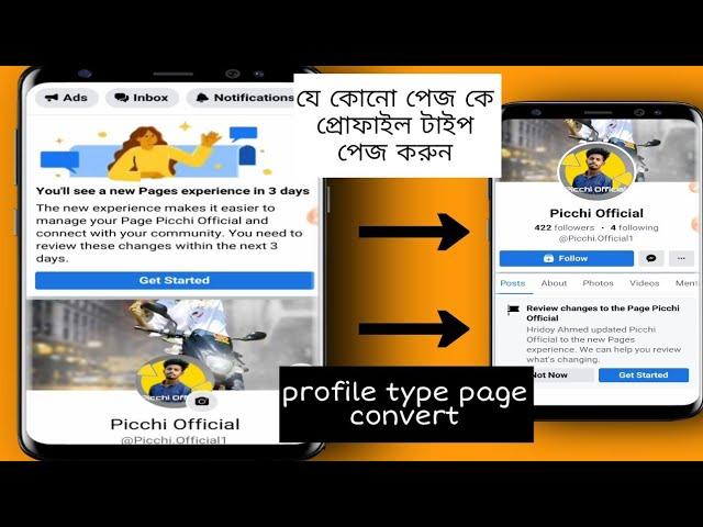 facebook page to profile type page convert new system || Profile type page create  2021 ||| new page